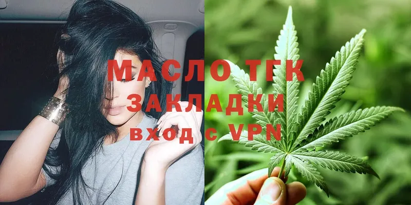 это телеграм  Лениногорск  ТГК гашишное масло 